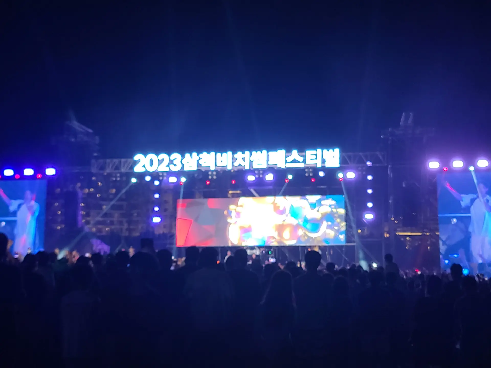 여름 해변 페스티벌 야간 메인 무대