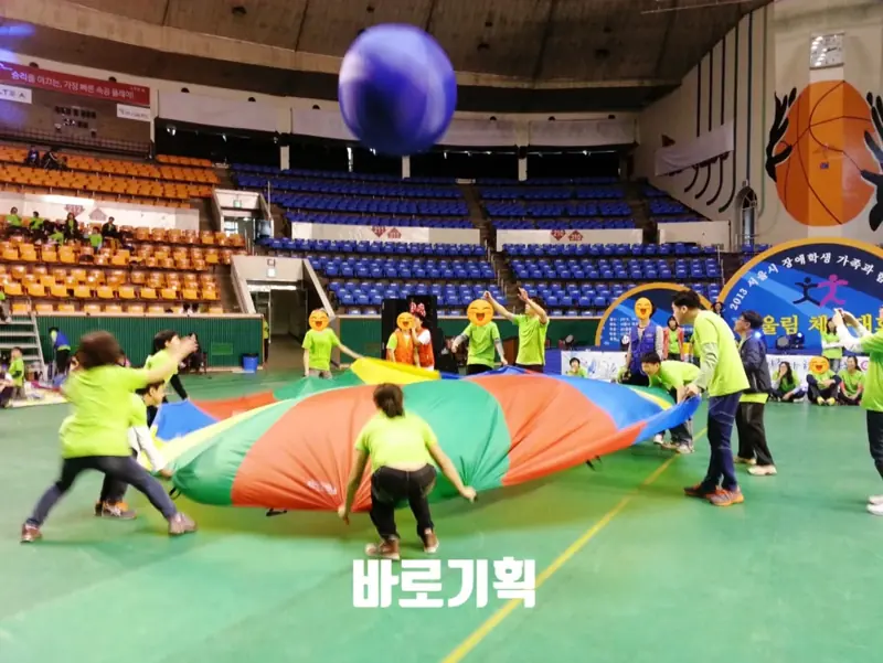 실내 체육관 단체 게임